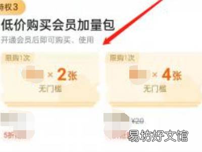 美团加量包在哪里买