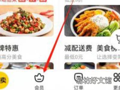 美团加量包在哪里买