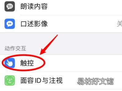 苹果手机敲后背怎么设置