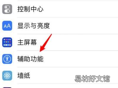 苹果手机敲后背怎么设置