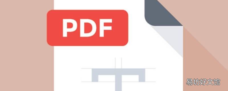如何将文件转换成pdf