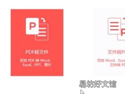 如何将文件转换成pdf