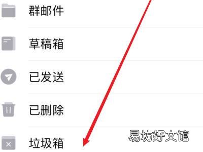 qq里的垃圾邮件在哪里