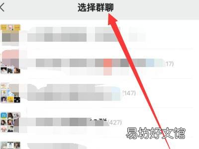 微信如何查自己建的群