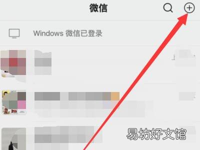微信如何查自己建的群
