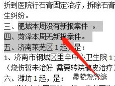 文本效果在哪里