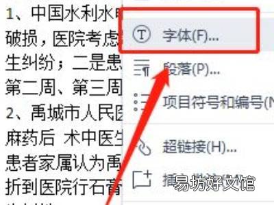 文本效果在哪里