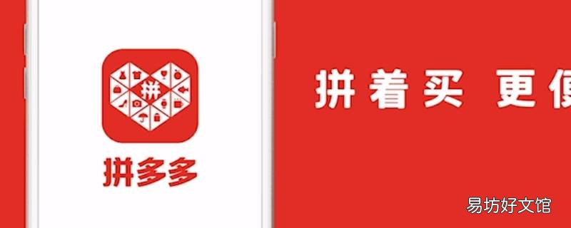 怎么切换拼多多账户