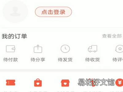 怎么切换拼多多账户