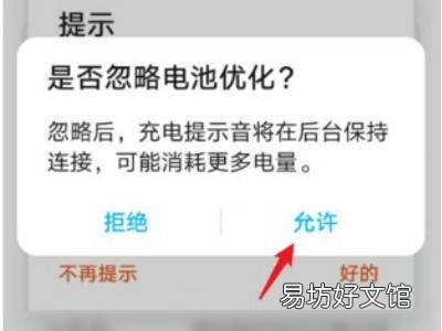 vivo手机如何设置充电提示音