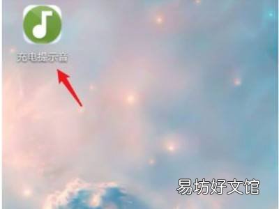vivo手机如何设置充电提示音