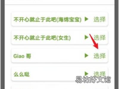 vivo手机如何设置充电提示音