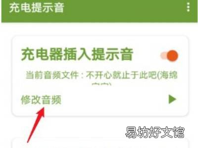 vivo手机如何设置充电提示音