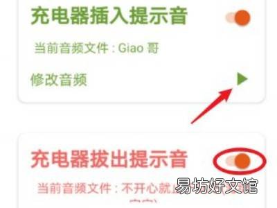 vivo手机如何设置充电提示音