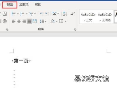 word变成左右两页怎么办