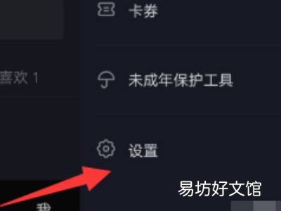 抖音用户资料修改暂时被锁定怎么办