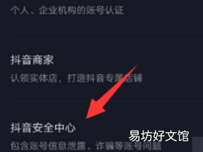 抖音用户资料修改暂时被锁定怎么办