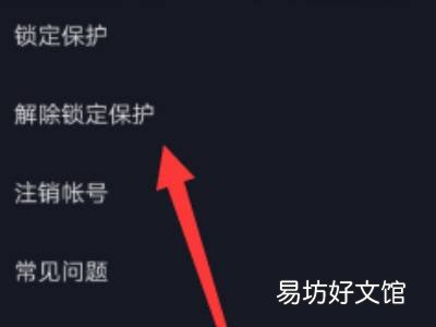 抖音用户资料修改暂时被锁定怎么办