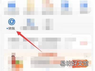 支付宝怎么用手机号转账