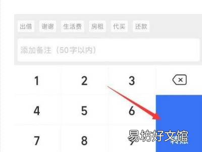 支付宝怎么用手机号转账