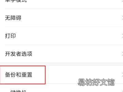 无线装置已关闭怎么办