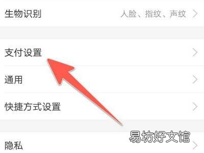 怎么在支付宝取消自动续费