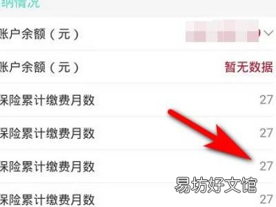 怎么查询自己社保交了多少年