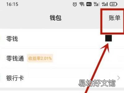 商户订单号怎么查询
