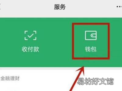 商户订单号怎么查询