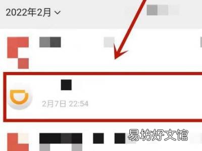 商户订单号怎么查询