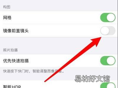 iphone相机自拍是反的怎么设置