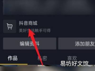 抖音收货地址管理在哪里
