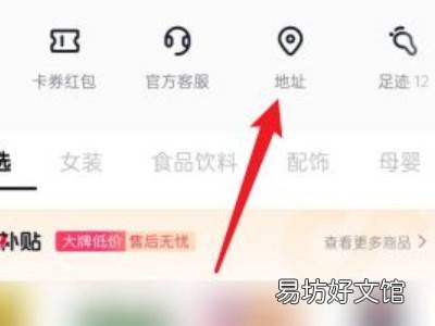 抖音收货地址管理在哪里