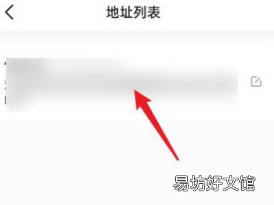 抖音收货地址管理在哪里
