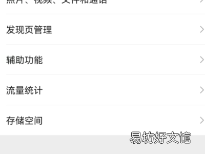 苹果手机发不了朋友圈怎么回事