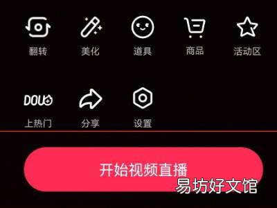 抖音屏蔽关键词功能在哪