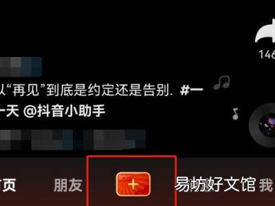 抖音屏蔽关键词功能在哪