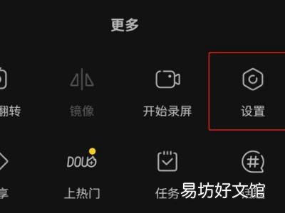 抖音屏蔽关键词功能在哪
