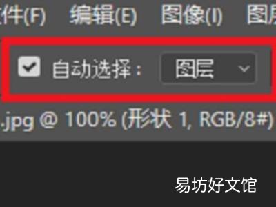 ps怎么选中图层中的图形