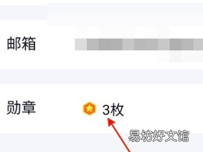 qq身份证勋章在哪里