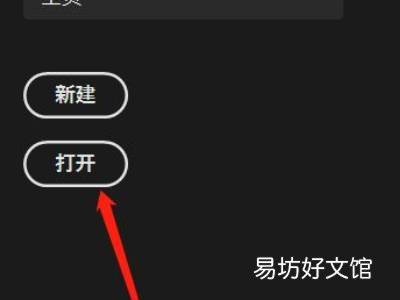 ps怎么换字但是字体不变