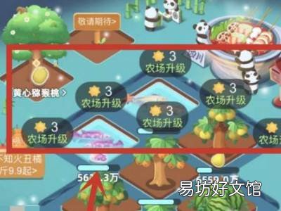 支付宝收阳光的农场哪里打开