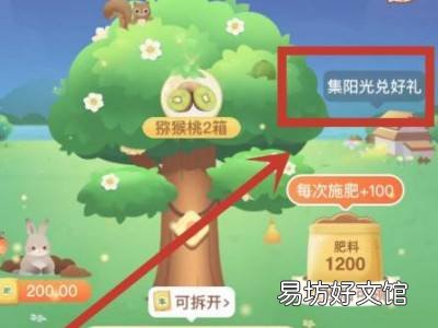 支付宝收阳光的农场哪里打开