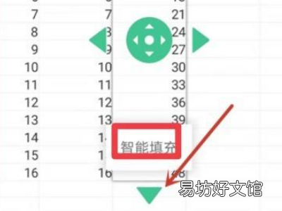 手机wps怎么下拉自动计算