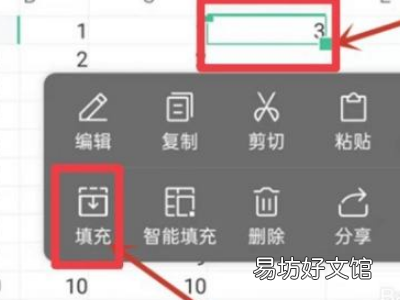 手机wps怎么下拉自动计算