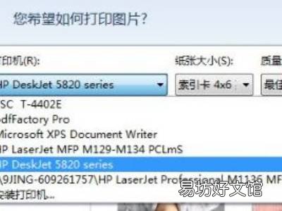 惠普打印机怎样打印照片