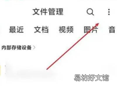 小翼管家监控下载的视频在哪里看