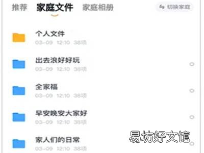 小翼管家监控下载的视频在哪里看