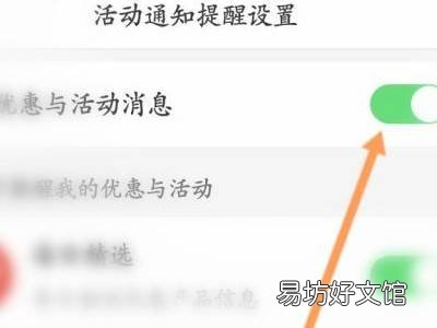 拼多多订阅提醒怎么关闭
