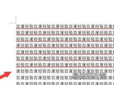怎么缩印word文档小抄